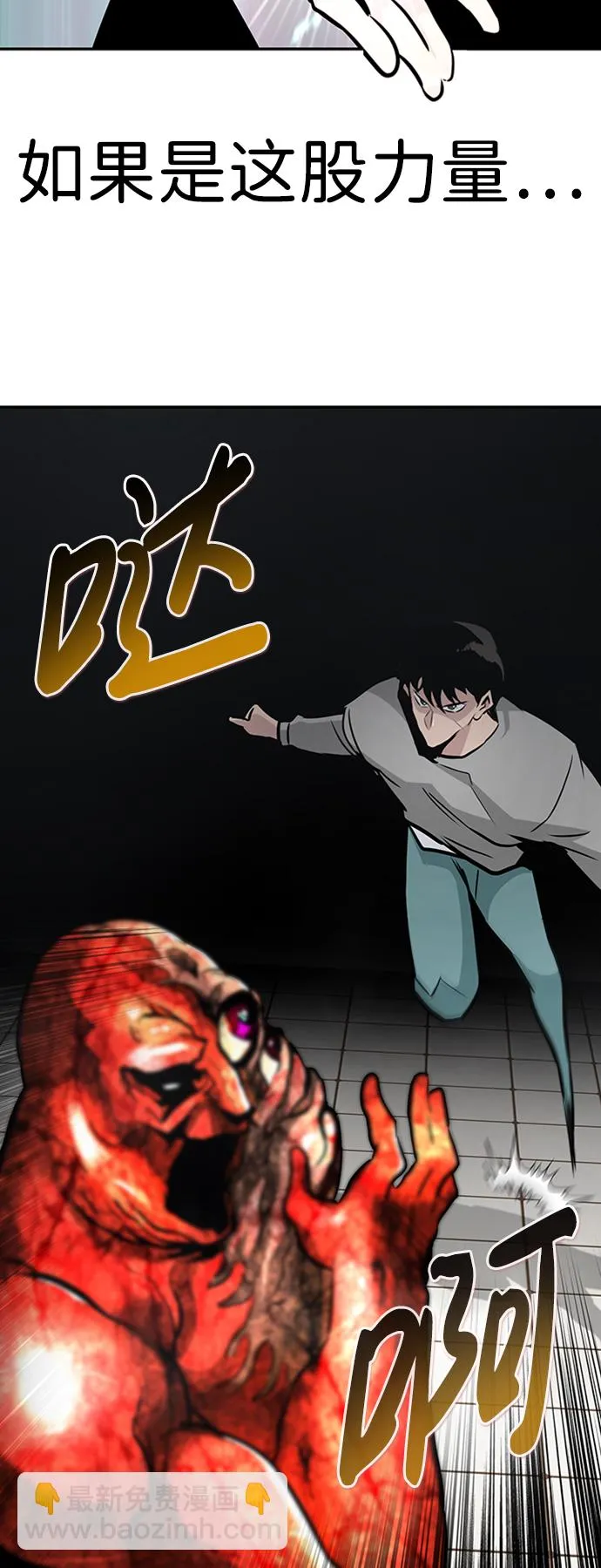 [第40话] 秘密（4） 第87页