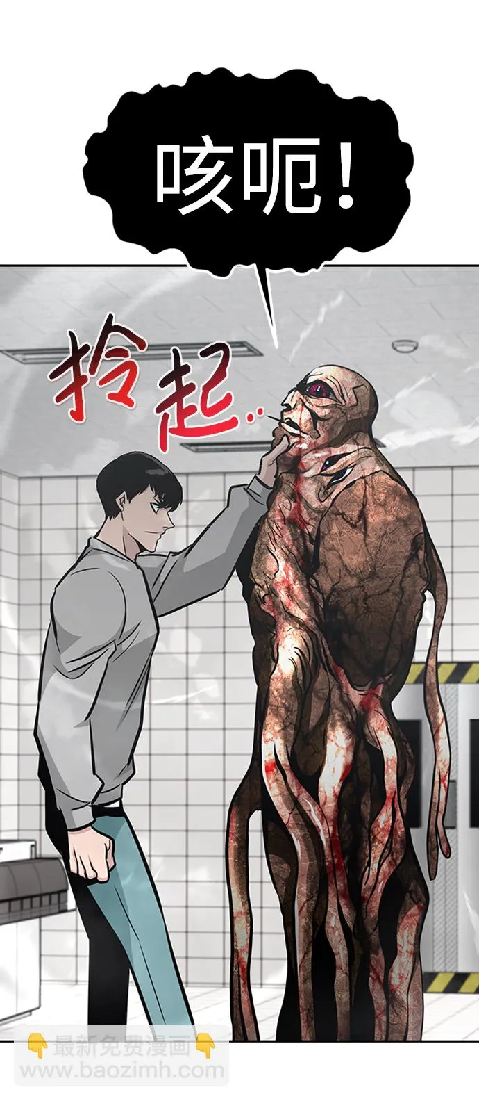 [第40话] 秘密（4） 第96页