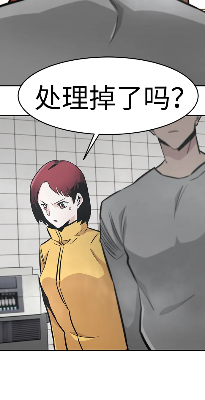 [第40话] 秘密（4） 第101页