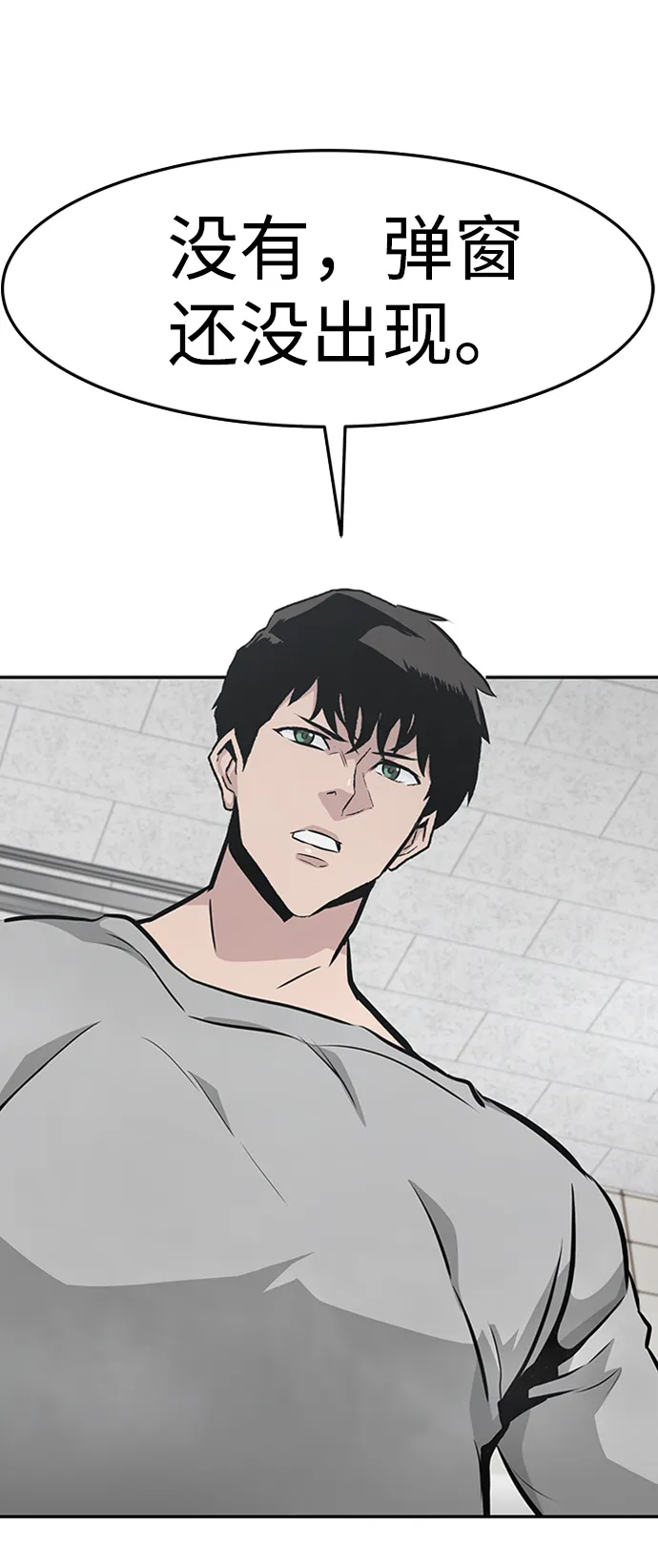 [第40话] 秘密（4） 第102页