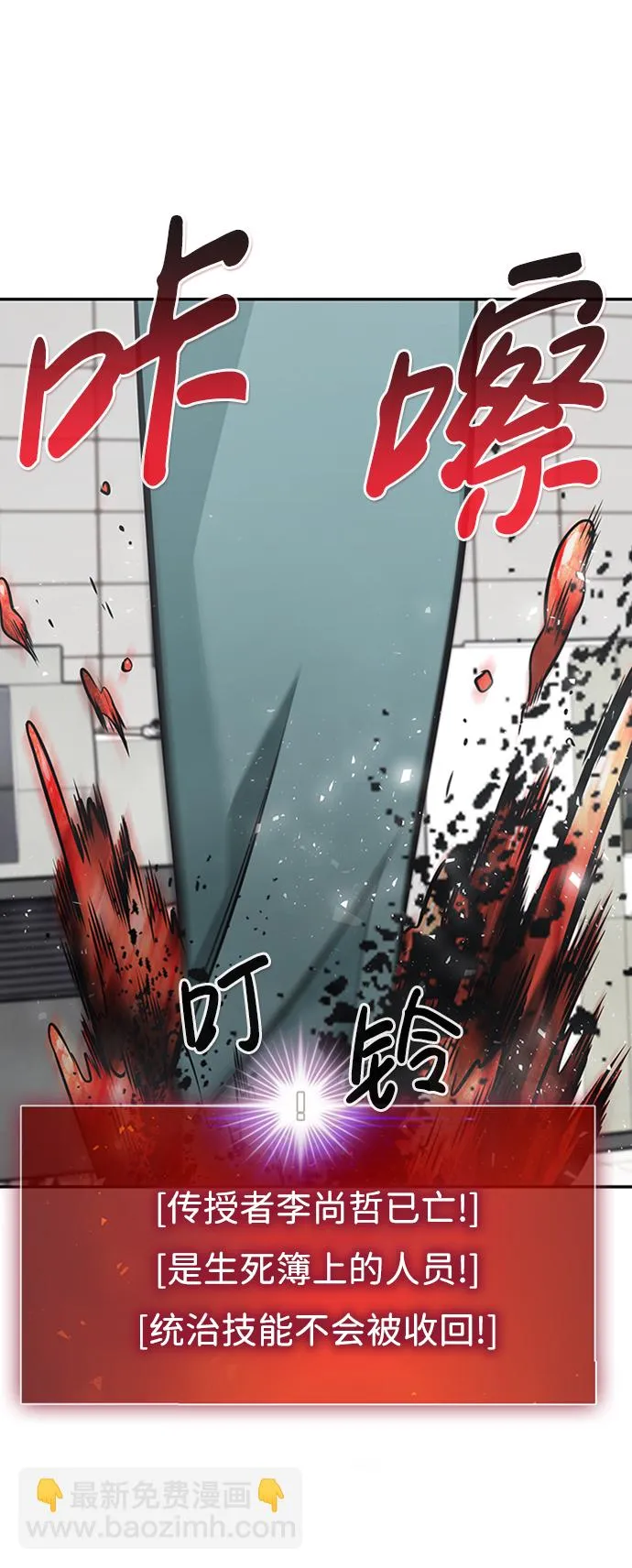 [第40话] 秘密（4） 第104页