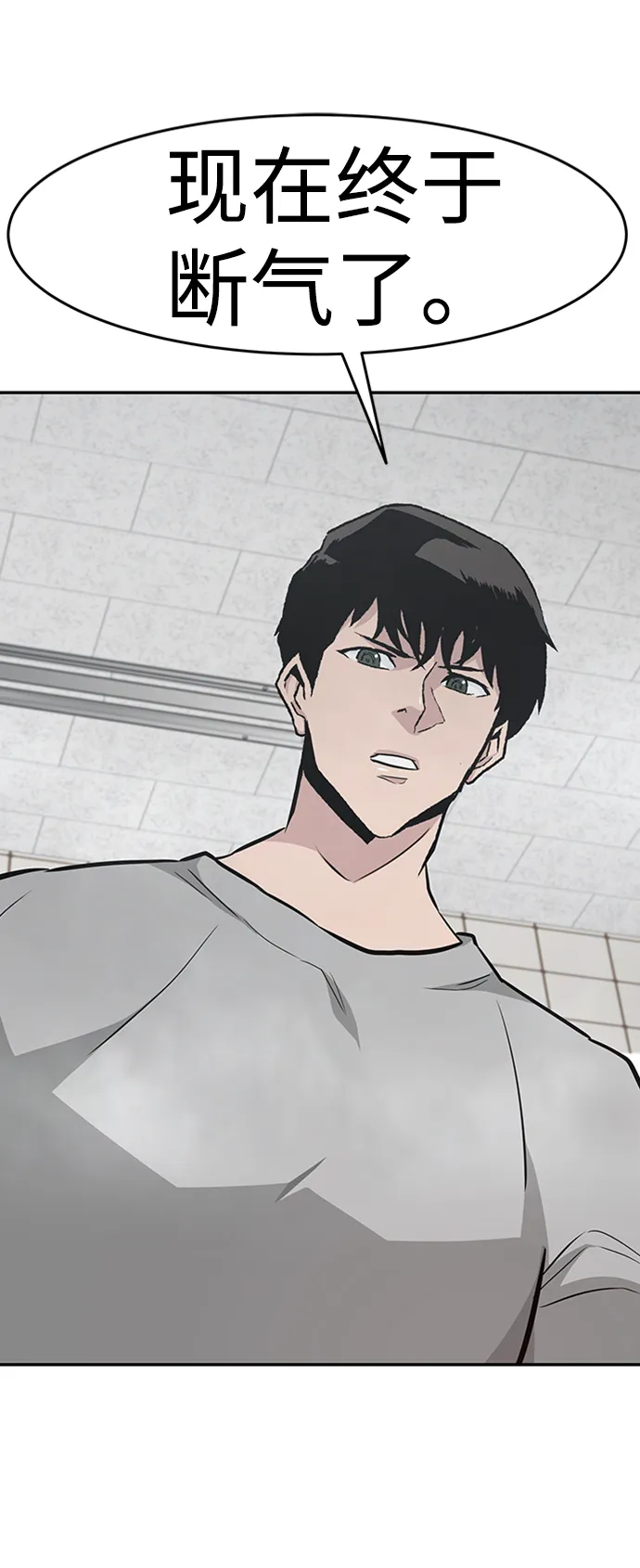 [第40话] 秘密（4） 第105页