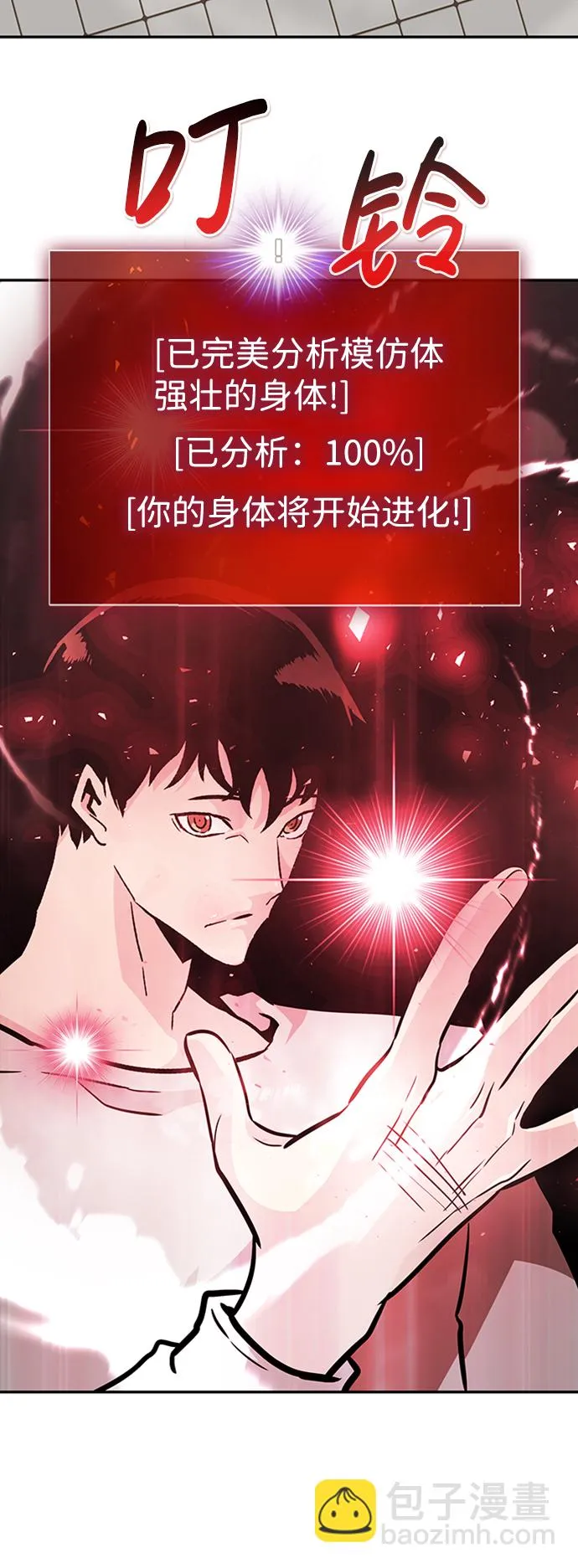 [第40话] 秘密（4） 第107页