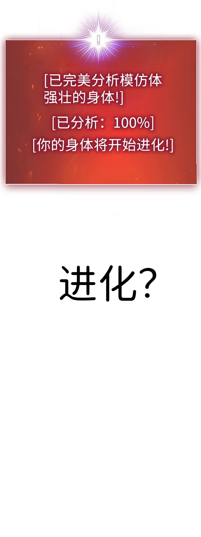 [第40话] 秘密（4） 第108页