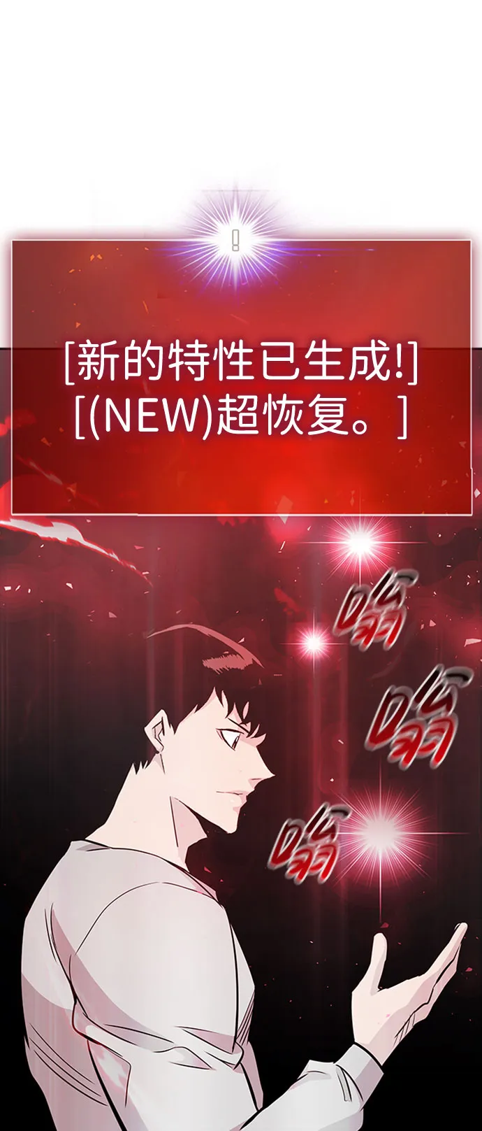 [第41话] 吸收（1） 第2页