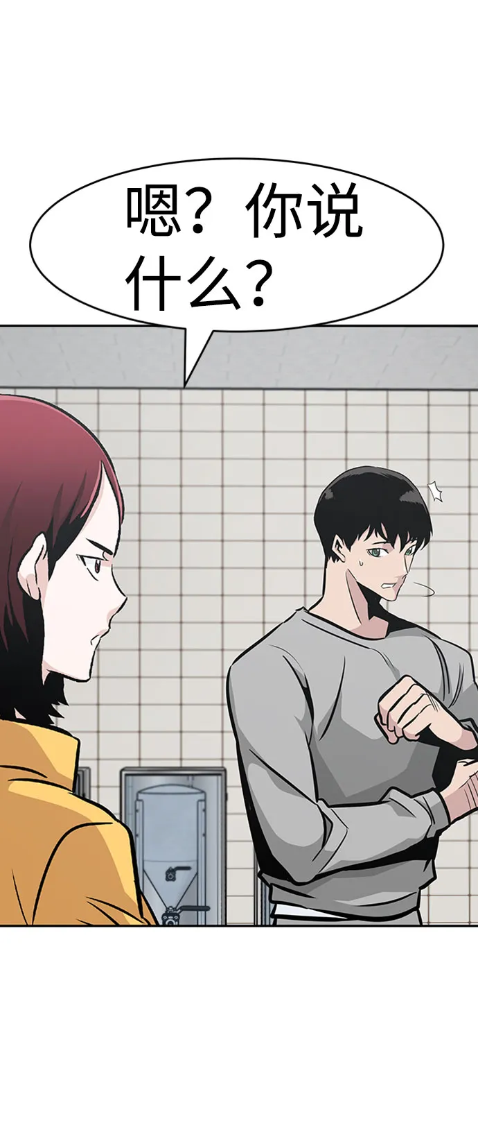 [第41话] 吸收（1） 第6页