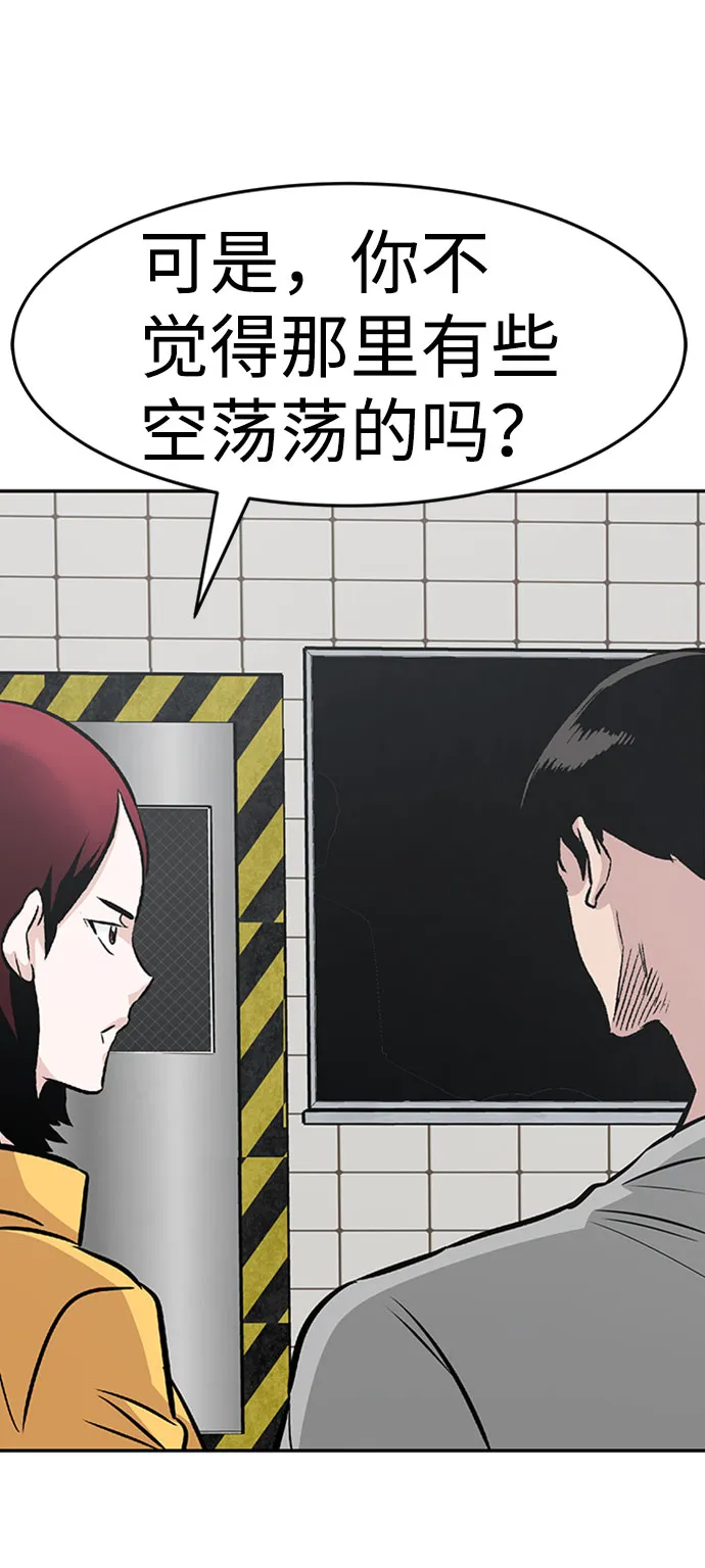 [第41话] 吸收（1） 第9页