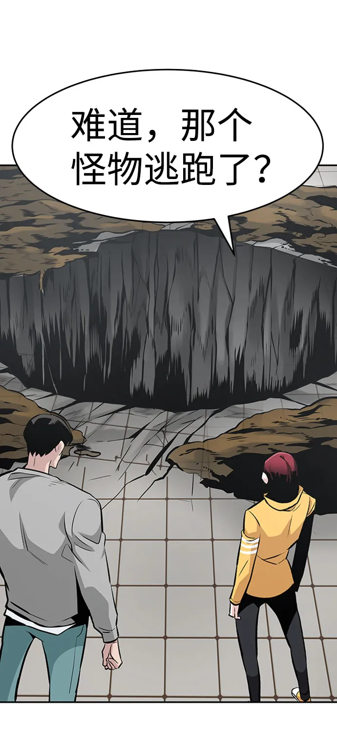 [第41话] 吸收（1） 第11页