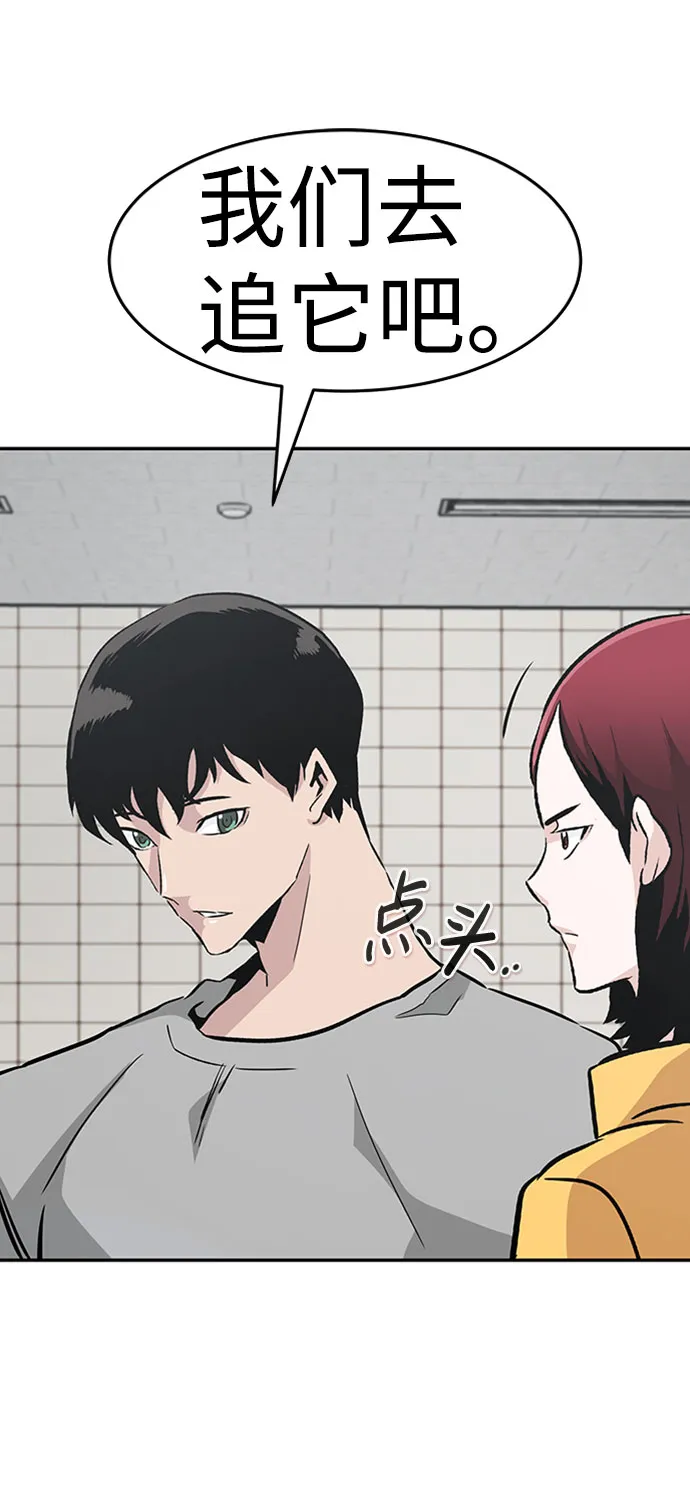 [第41话] 吸收（1） 第12页