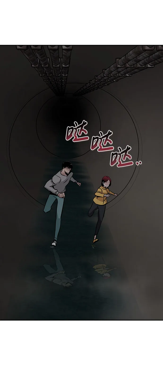 [第41话] 吸收（1） 第15页
