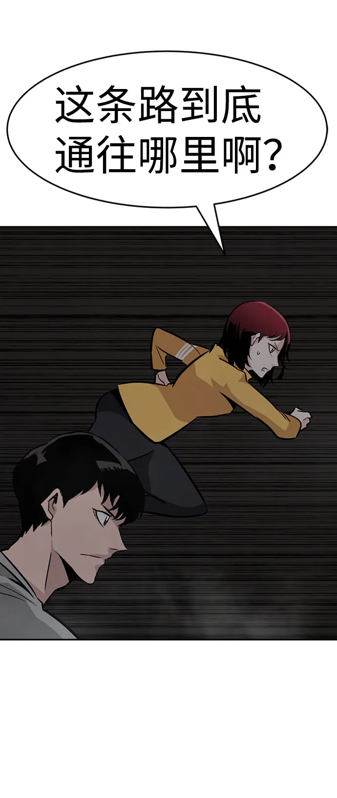 [第41话] 吸收（1） 第16页