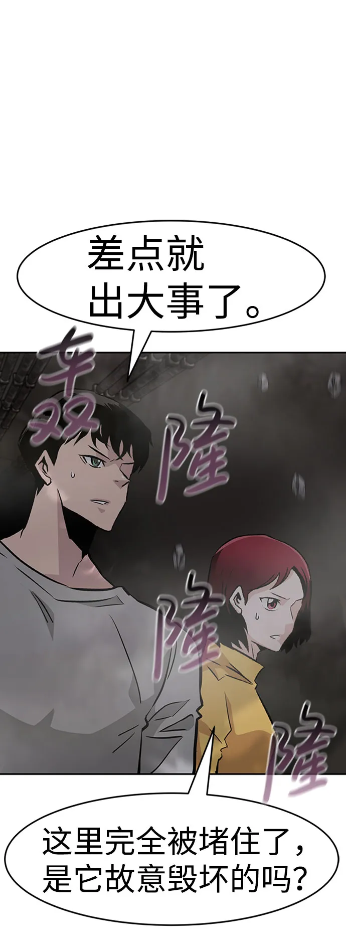 [第41话] 吸收（1） 第19页