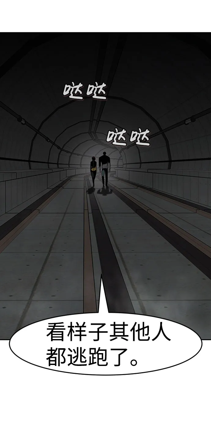 [第41话] 吸收（1） 第24页