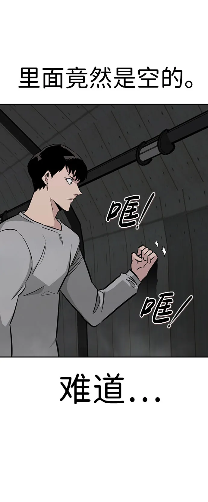 [第41话] 吸收（1） 第28页