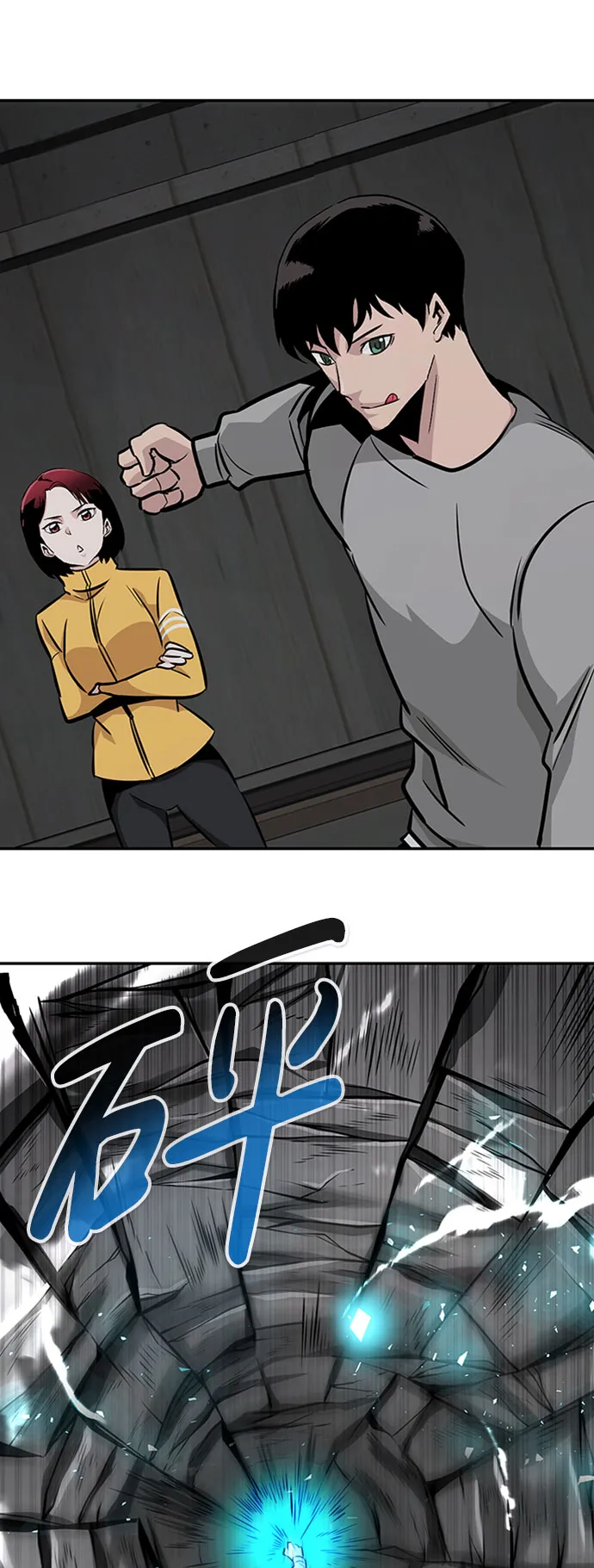 [第41话] 吸收（1） 第29页