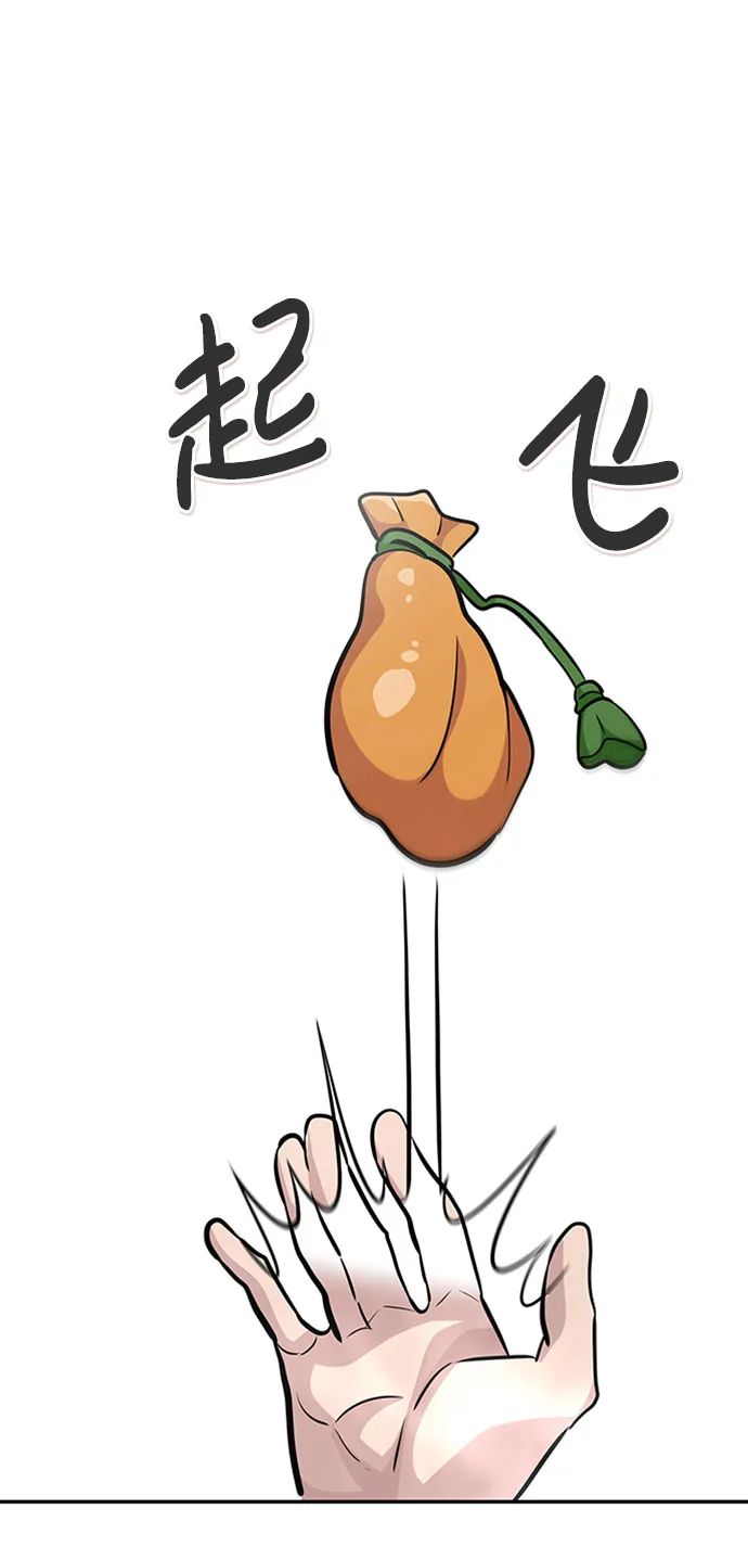 [第41话] 吸收（1） 第34页