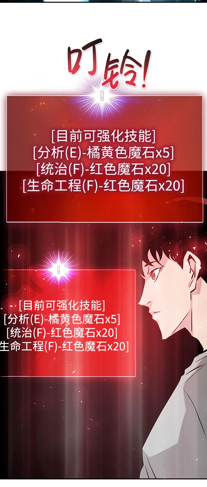 [第41话] 吸收（1） 第43页