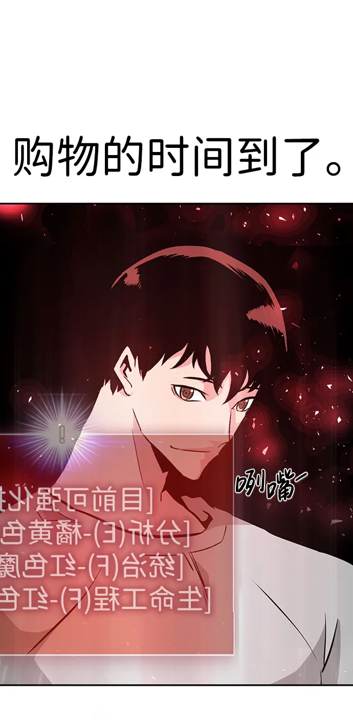 [第41话] 吸收（1） 第44页