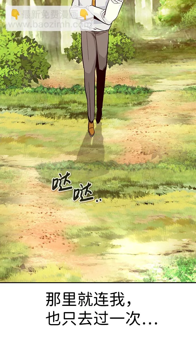[第41话] 吸收（1） 第49页