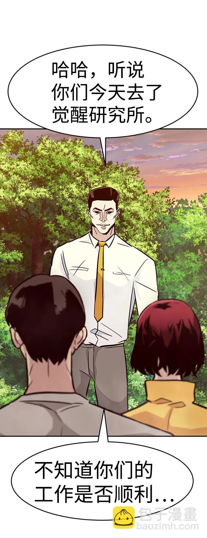 [第41话] 吸收（1） 第53页