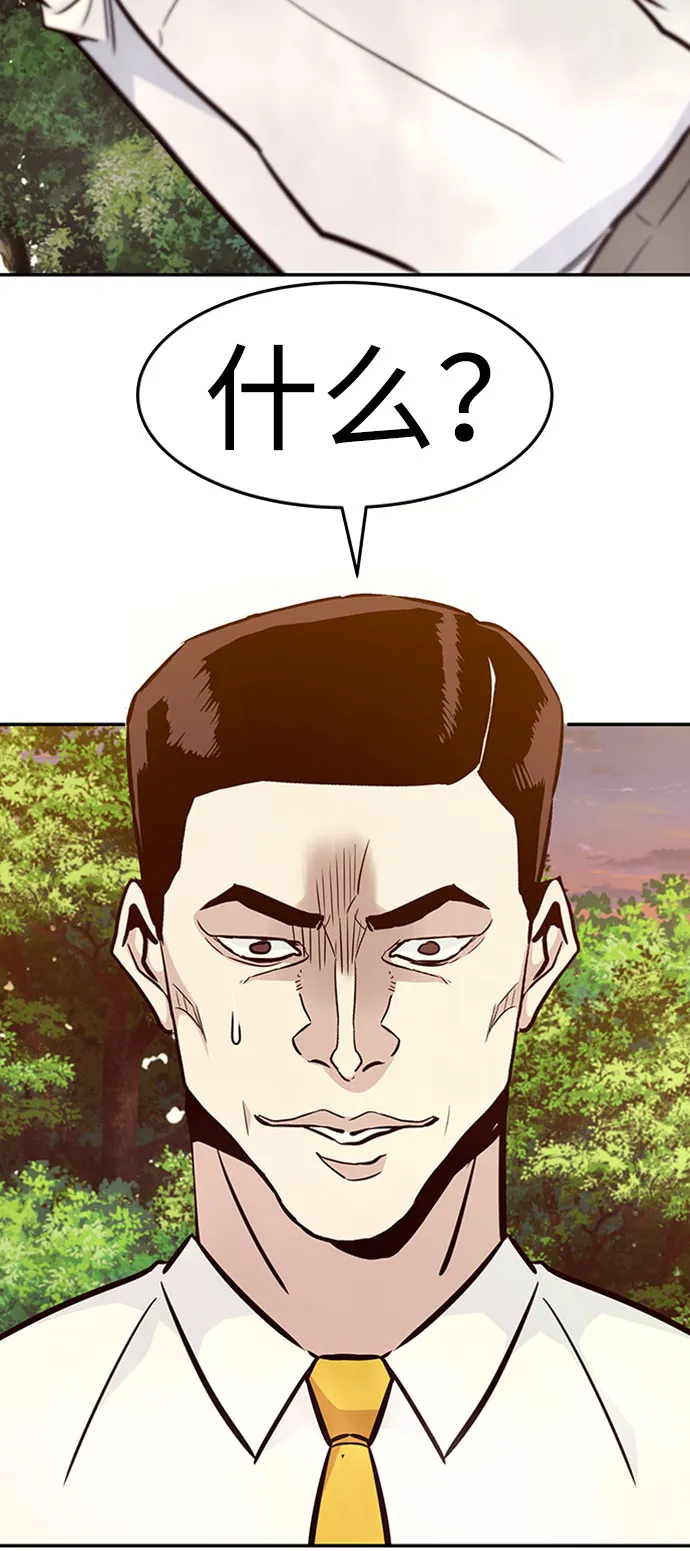 [第41话] 吸收（1） 第55页