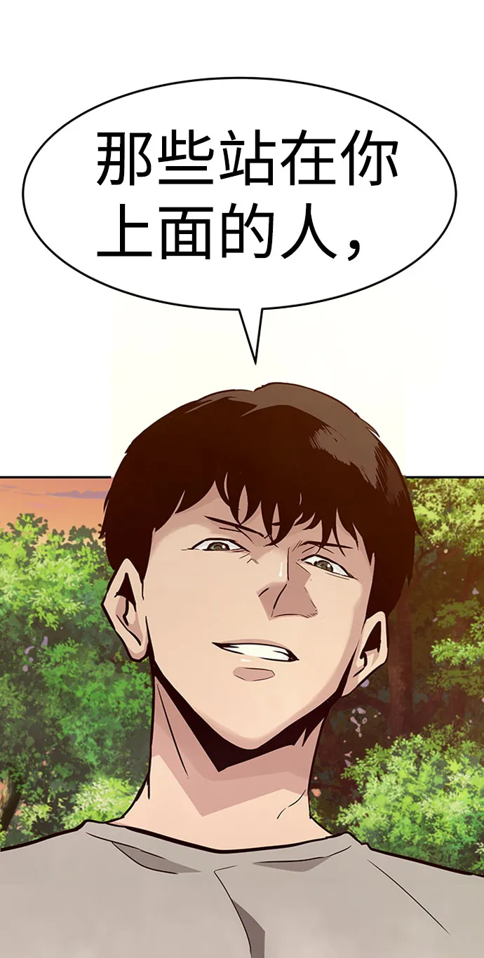 [第41话] 吸收（1） 第56页