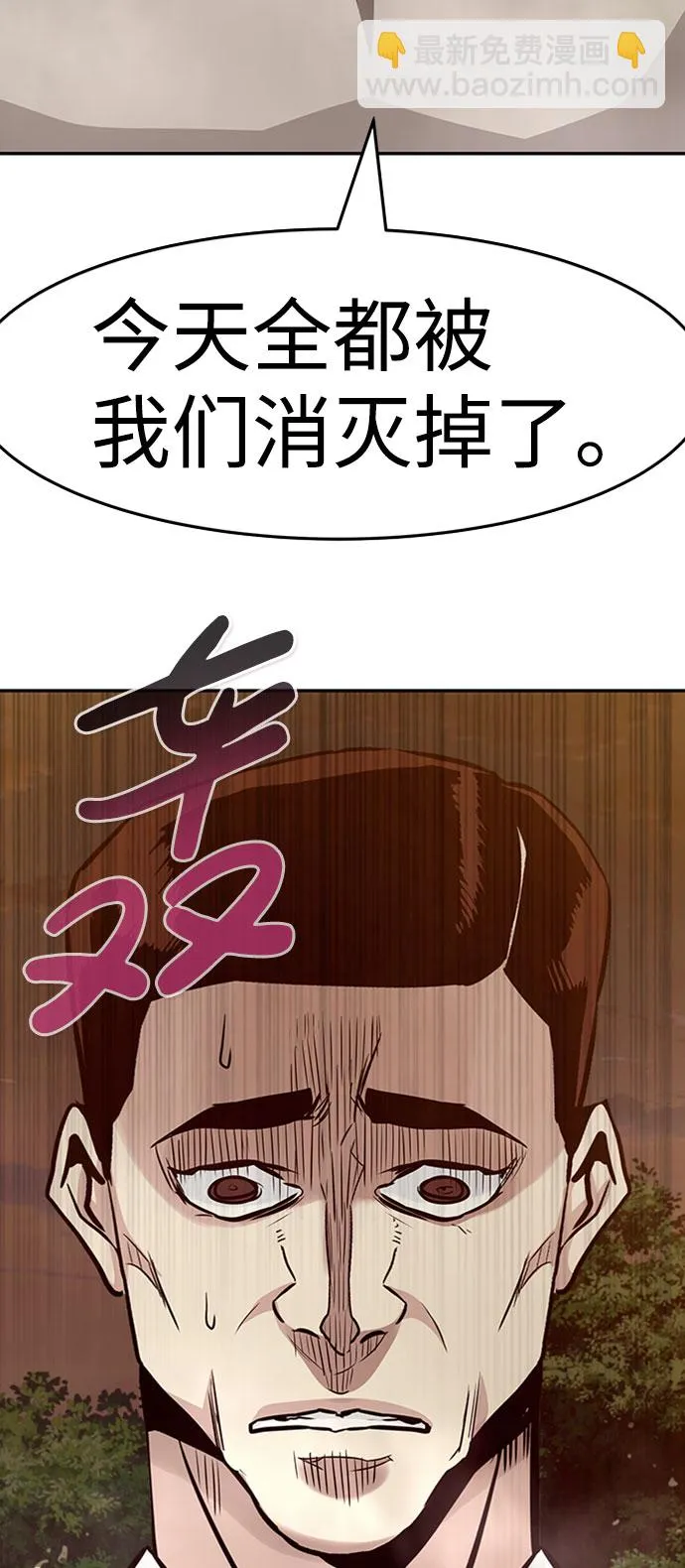 [第41话] 吸收（1） 第57页