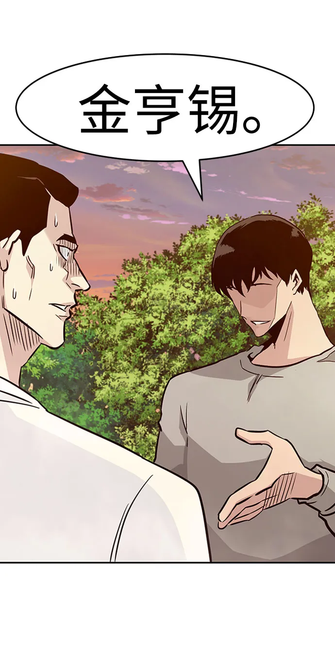 [第41话] 吸收（1） 第59页