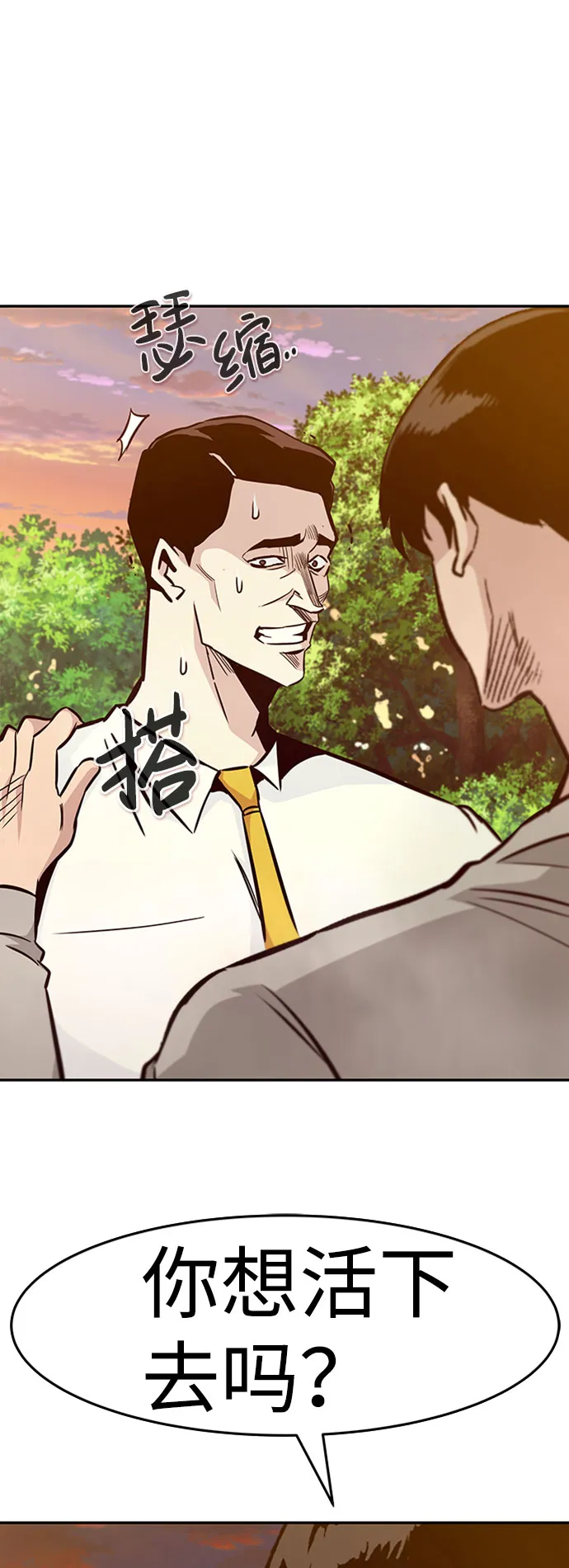 [第41话] 吸收（1） 第60页