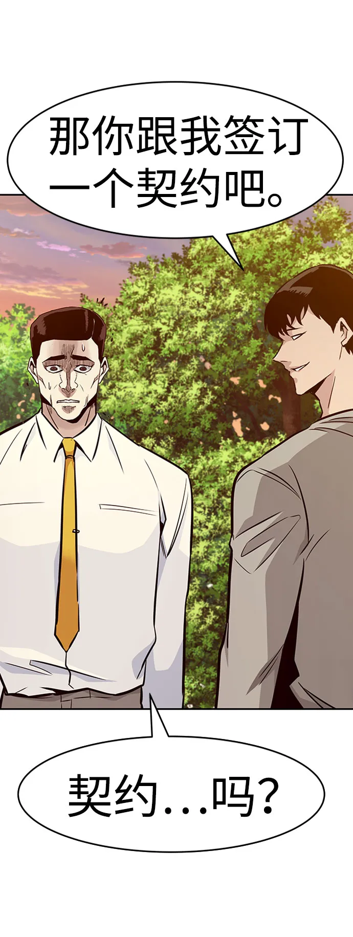 [第41话] 吸收（1） 第63页