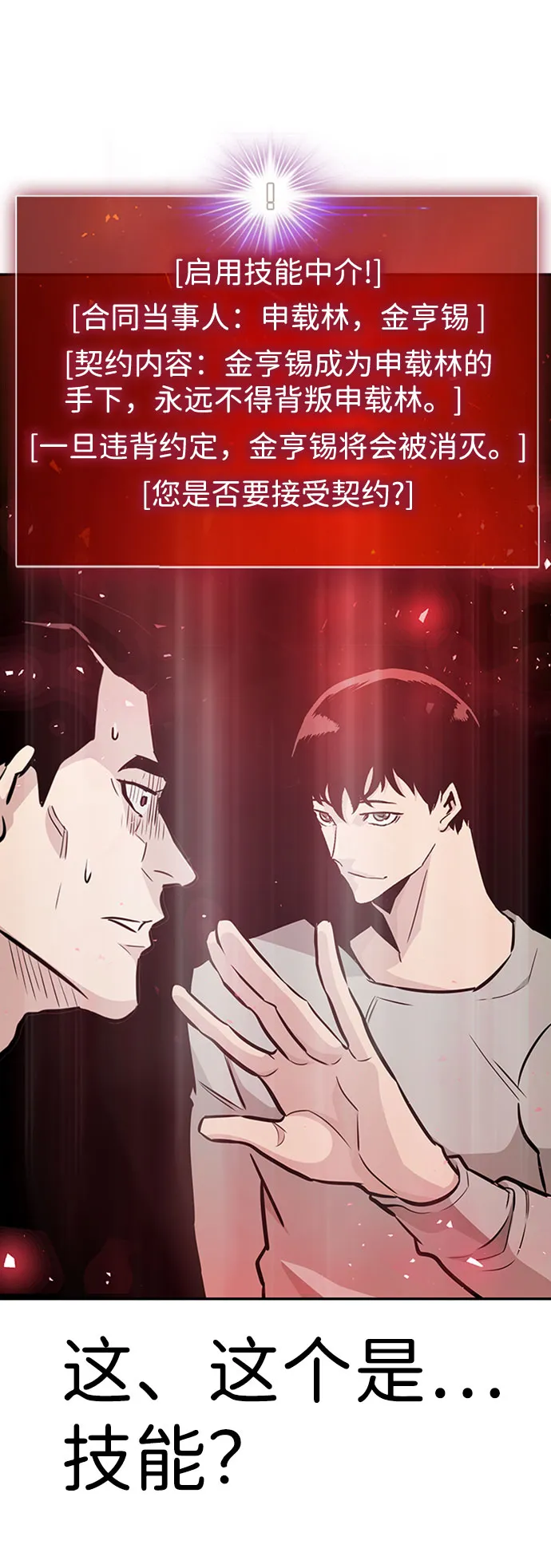 [第41话] 吸收（1） 第64页