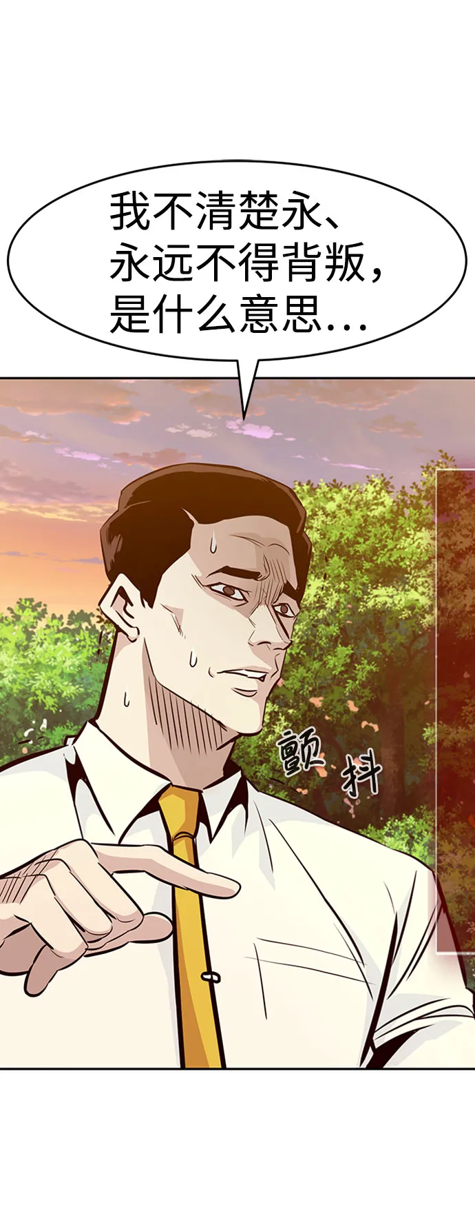 [第41话] 吸收（1） 第65页