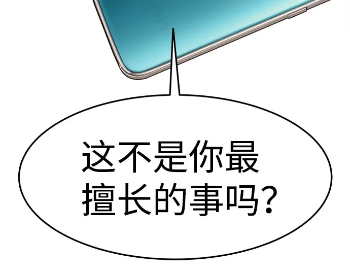 [第41话] 吸收（1） 第70页