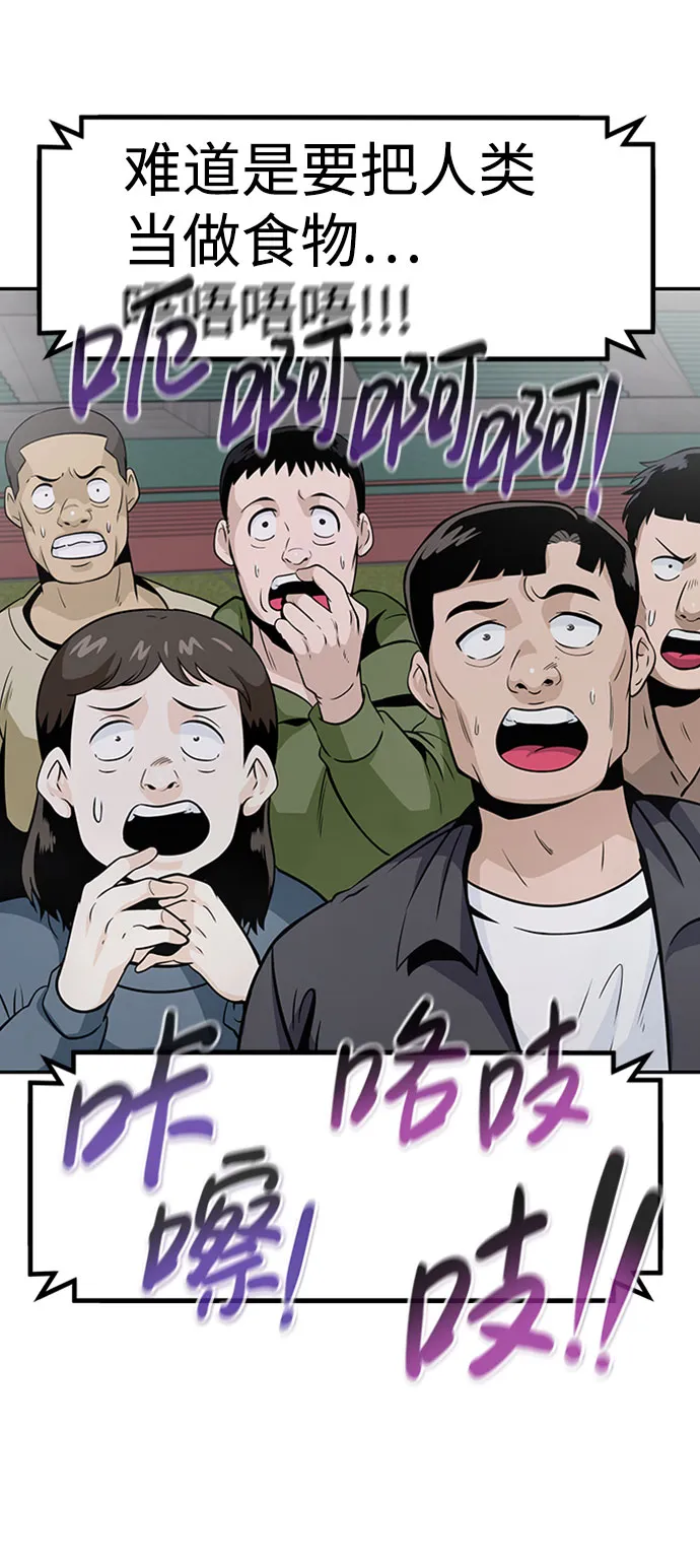 [第41话] 吸收（1） 第78页