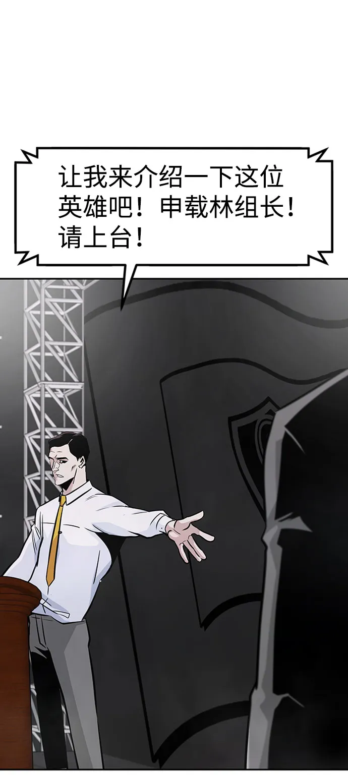 [第41话] 吸收（1） 第84页