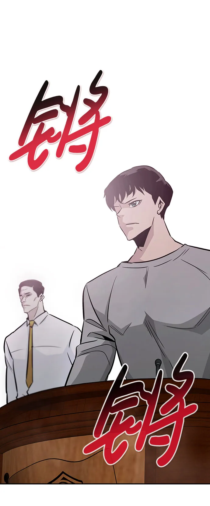 [第41话] 吸收（1） 第85页