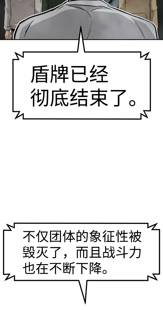 [第41话] 吸收（1） 第87页