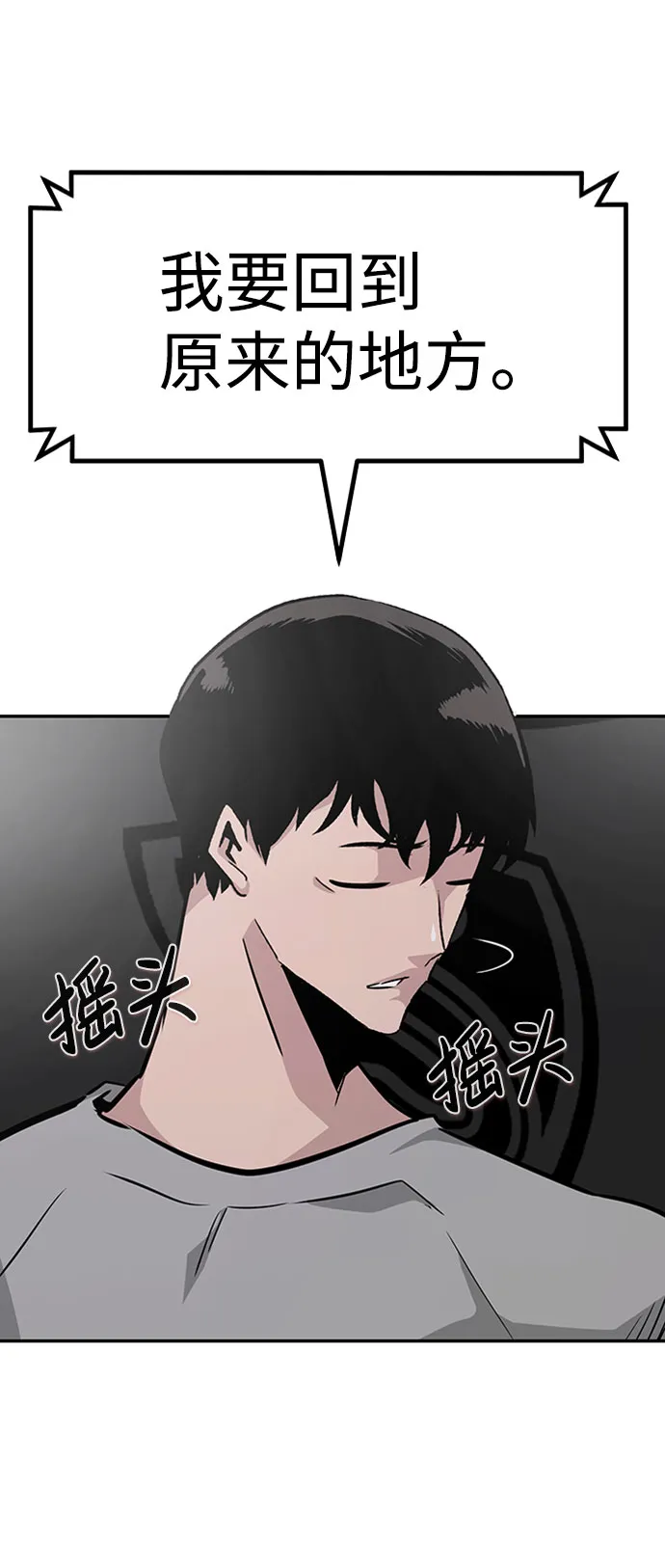 [第41话] 吸收（1） 第90页
