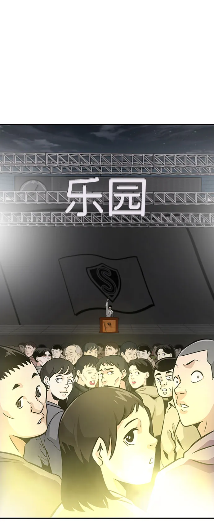 [第41话] 吸收（1） 第94页