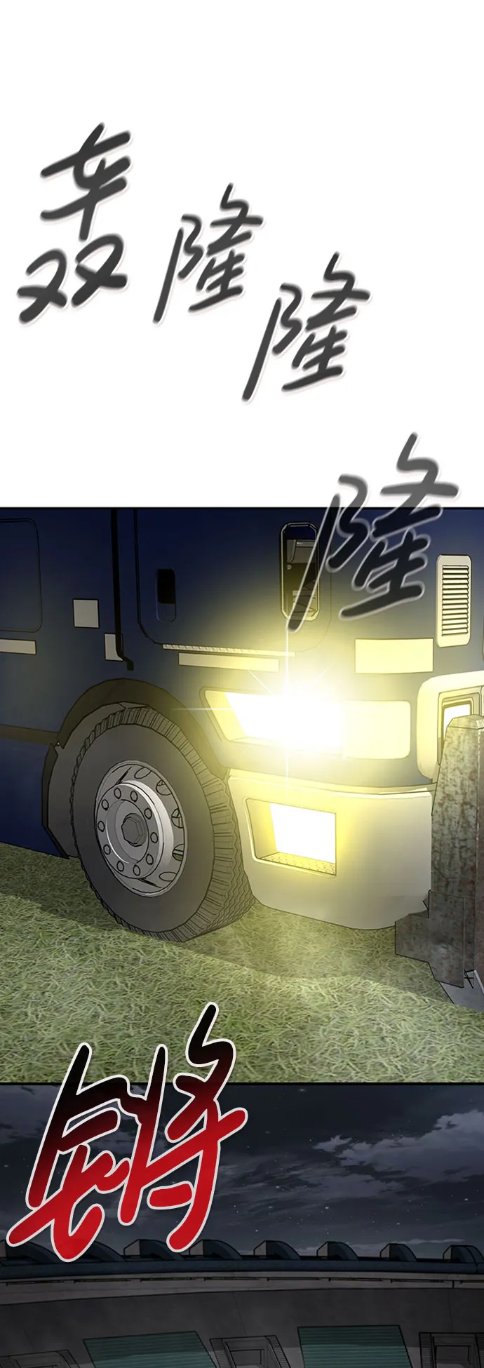 [第41话] 吸收（1） 第95页