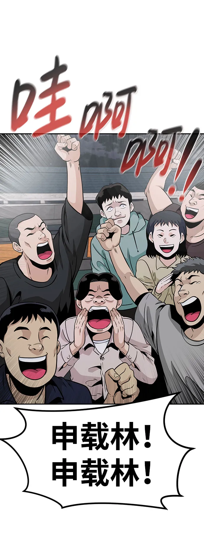 [第41话] 吸收（1） 第100页