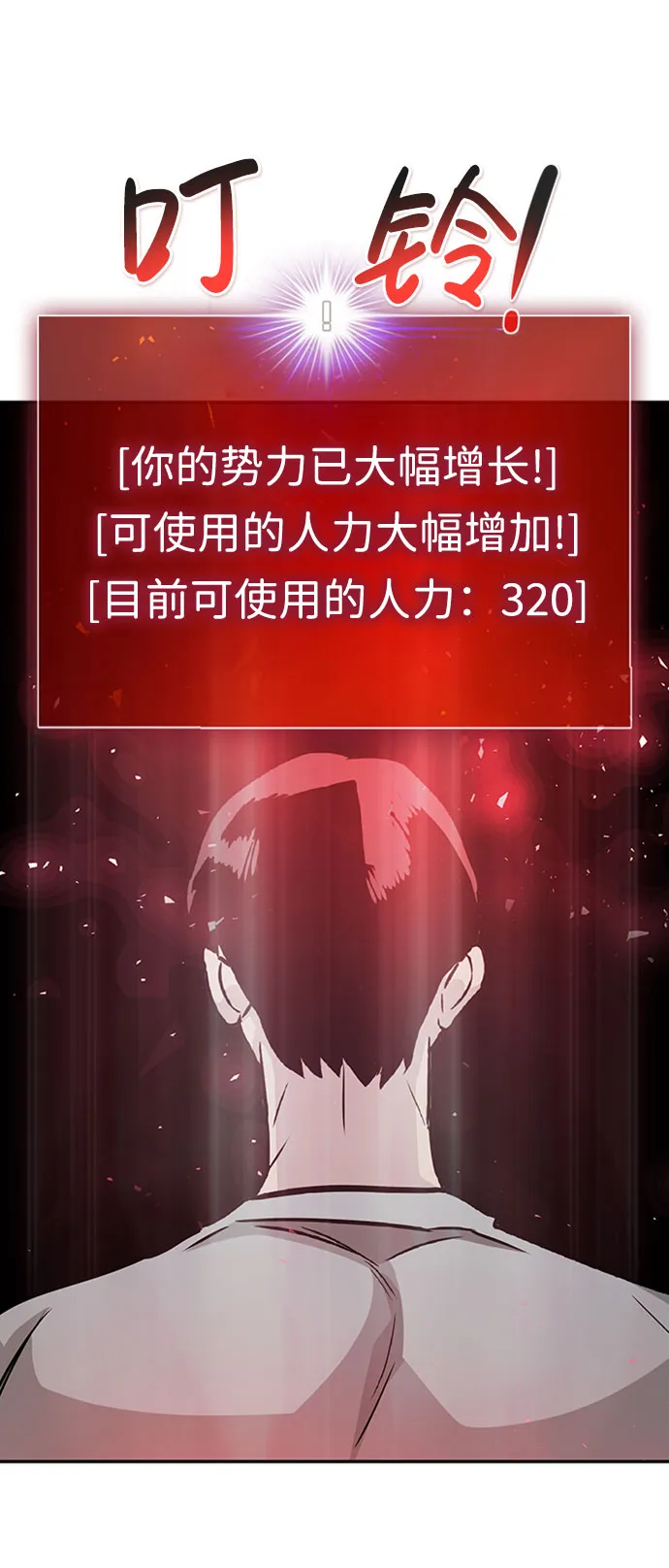 [第41话] 吸收（1） 第101页