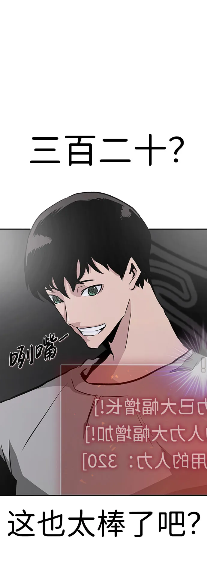 [第41话] 吸收（1） 第102页