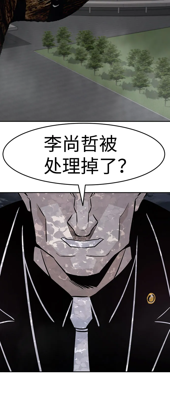 [第41话] 吸收（1） 第104页