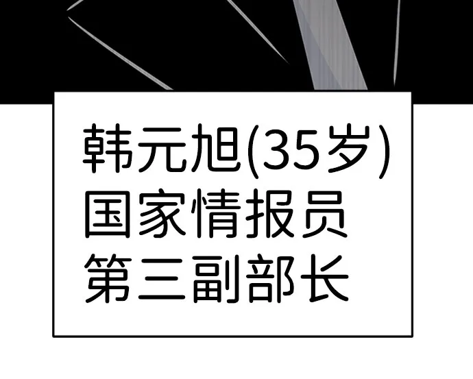 [第41话] 吸收（1） 第106页