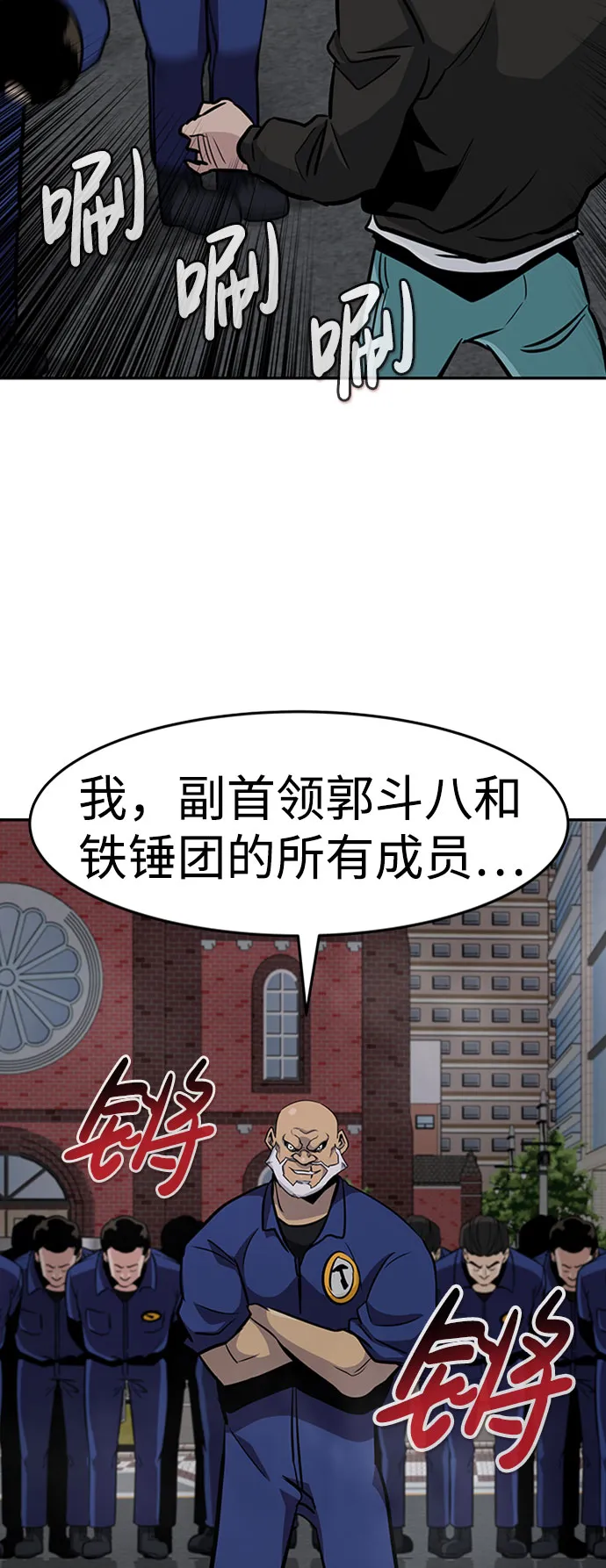 [第42话] 变化（1） 第10页