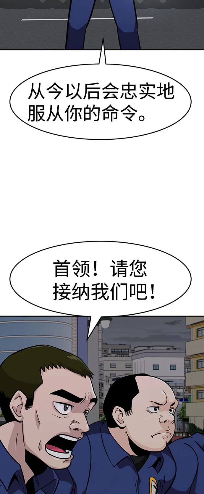 [第42话] 变化（1） 第11页