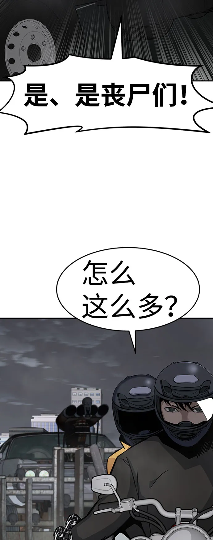 [第42话] 变化（1） 第21页