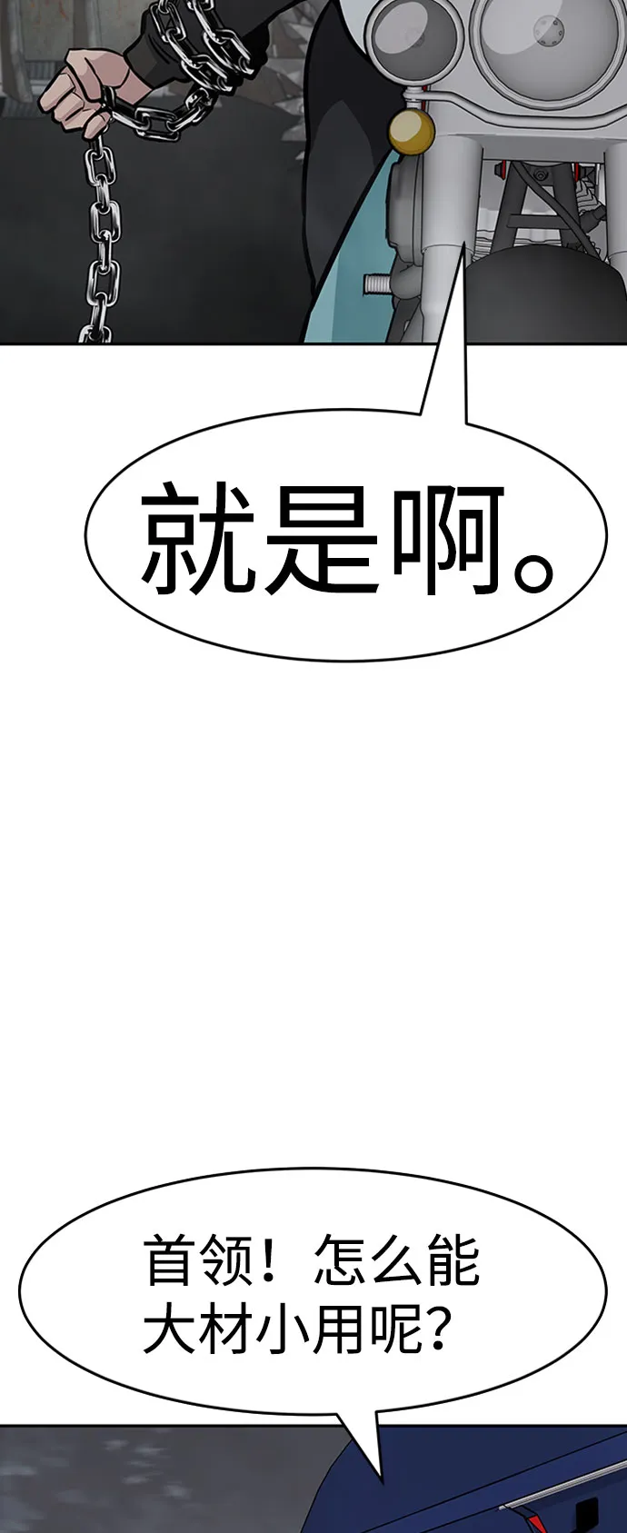[第42话] 变化（1） 第22页