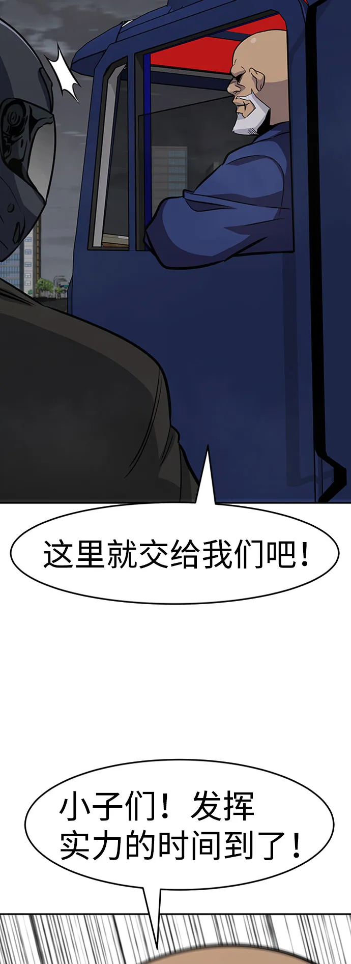 [第42话] 变化（1） 第23页